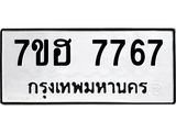7767
