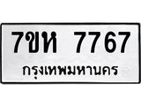 7767