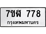 778