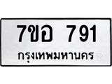 791