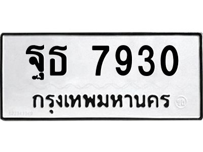 7930