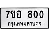 800