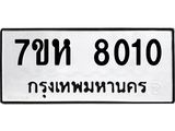 8010