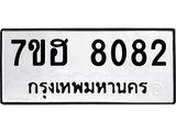 8082