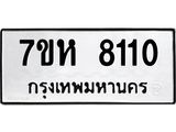 8110