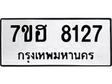 8127