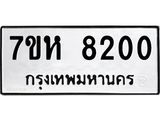 8200