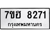 8271
