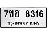 8316