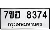 8374