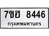 8446