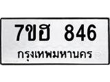 846