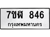 846