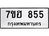 855