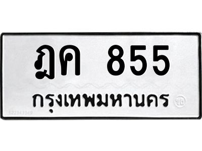 855