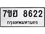 8622