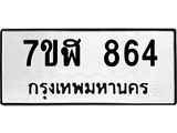 864