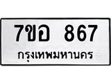 867