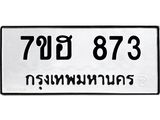 873