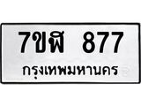 877