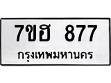 877