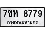 8779