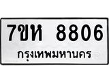 8806