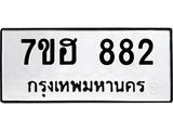 882