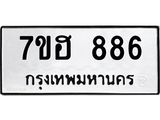 886