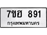 891
