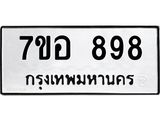 898