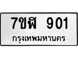 901
