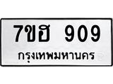 909