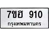 910