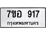917