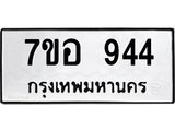944