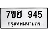 945