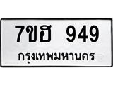 949