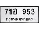 953