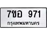 971