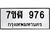 976