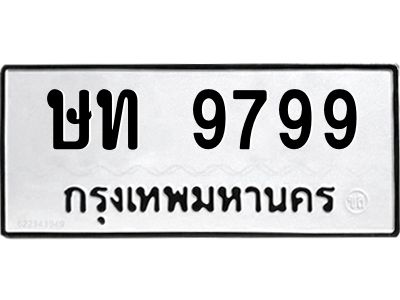9799