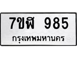 985