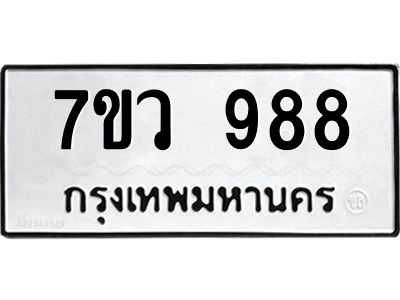 988