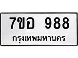 988
