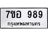 989