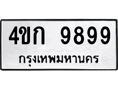9899