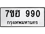 990
