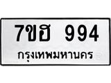 994