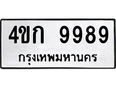9989
